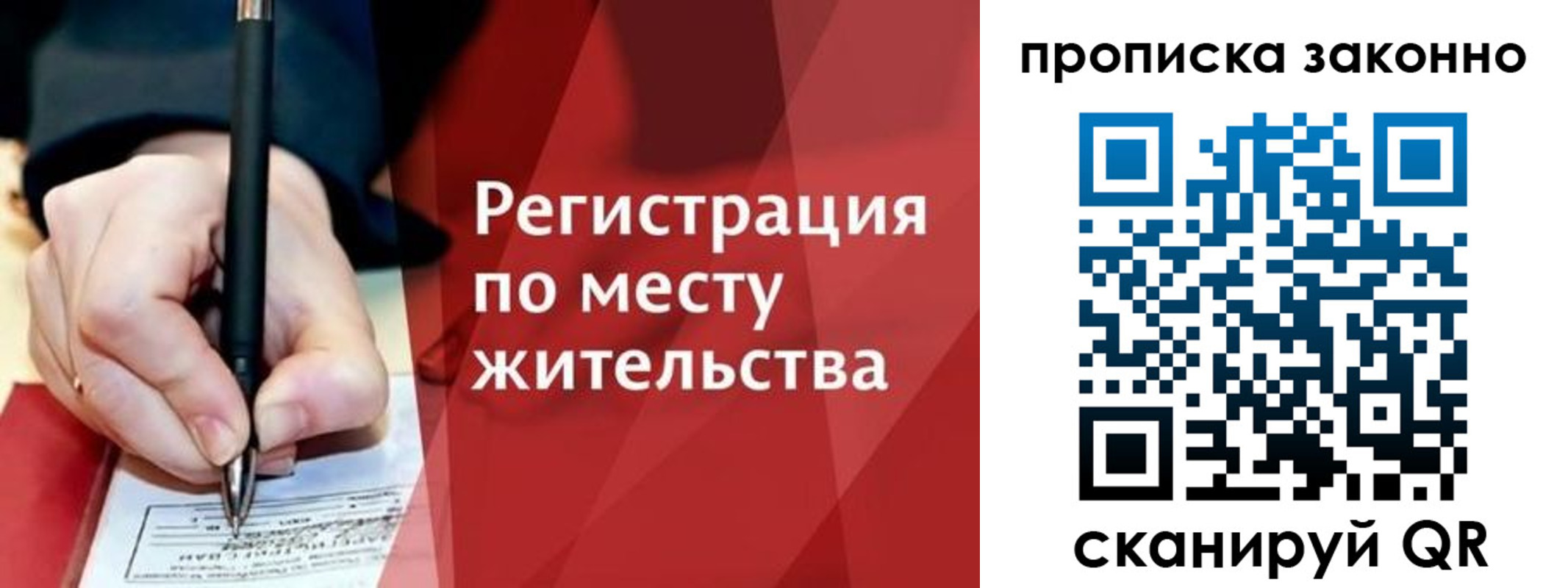 прописка для военкомата в Исилькуле