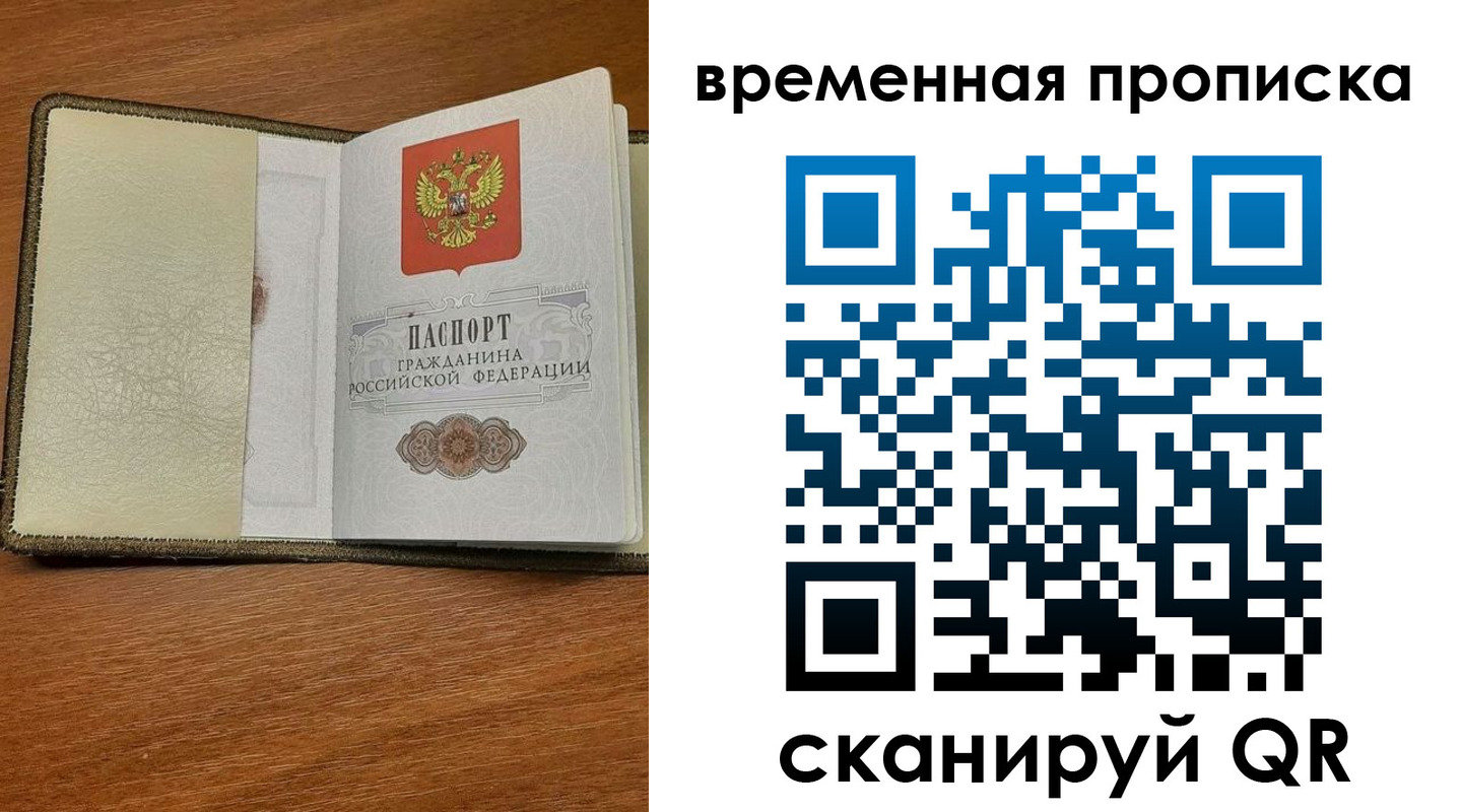 временная регистрация для школы в Исилькуле