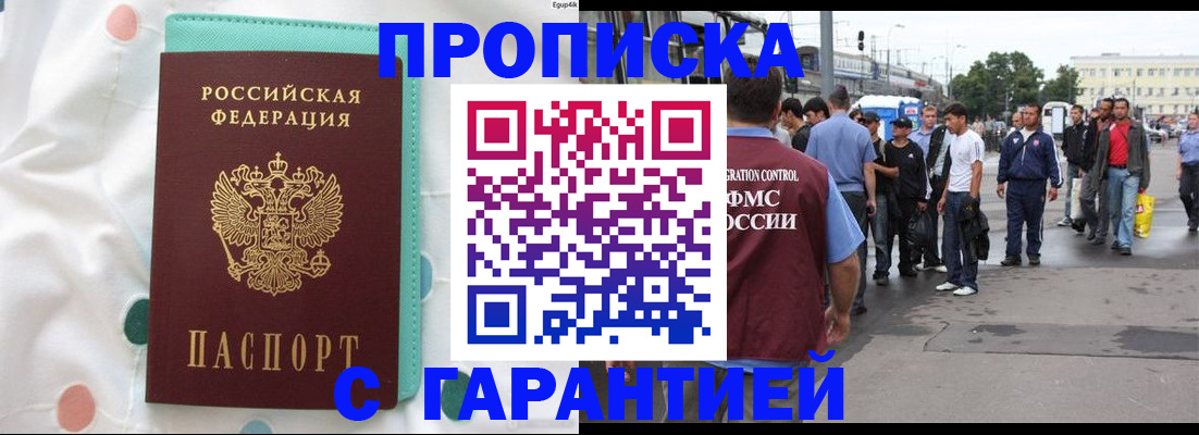 временная регистрация поиск в Исилькуле