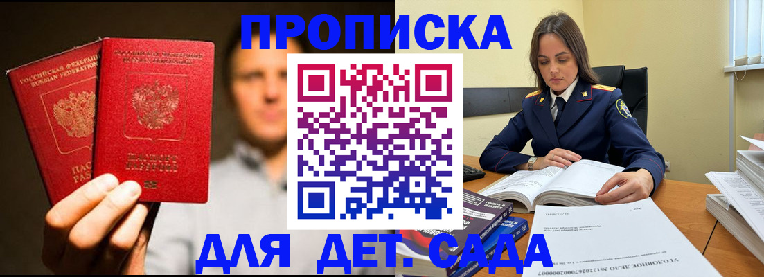 временная регистрация в Исилькуле