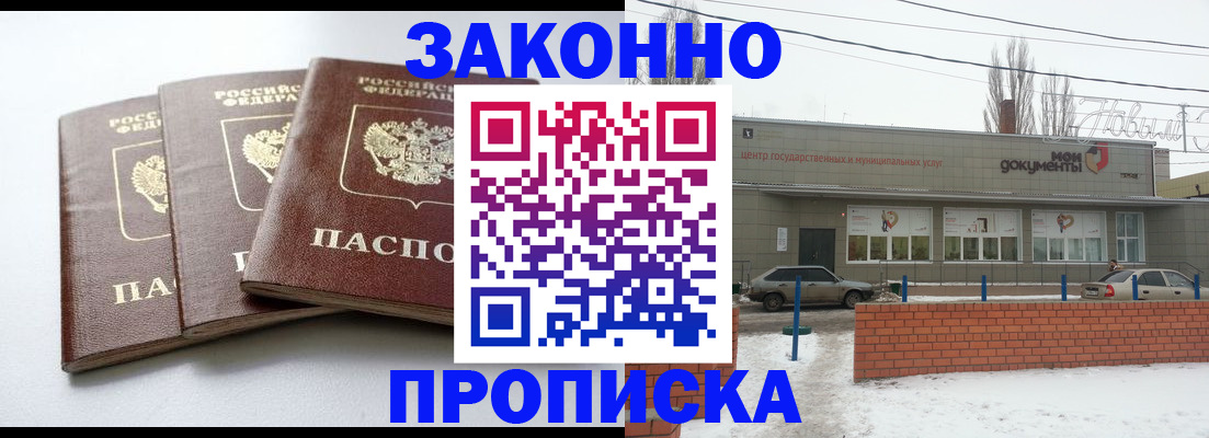 прописка для кредита в Исилькуле