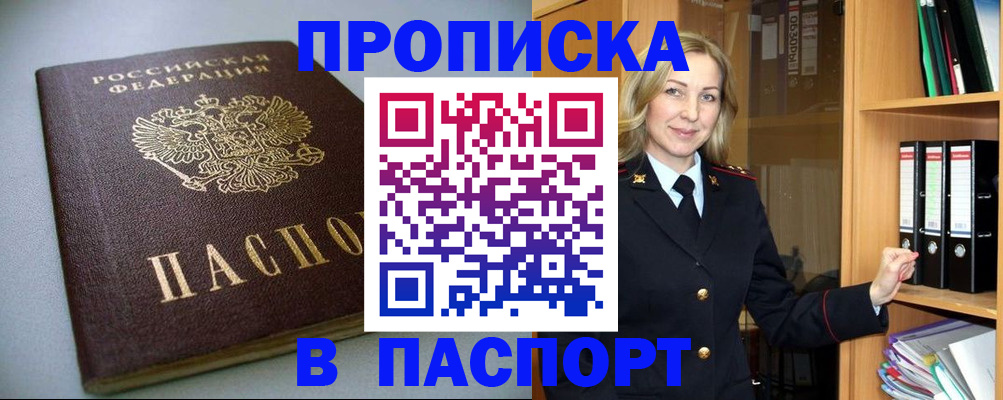 временная регистрация госуслуги в Исилькуле