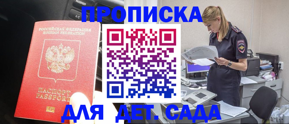 временная регистрация в квартире в Исилькуле