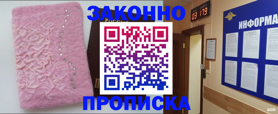 временная регистрация недорого в Исилькуле