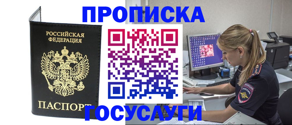 пропишу в квартире в Исилькуле