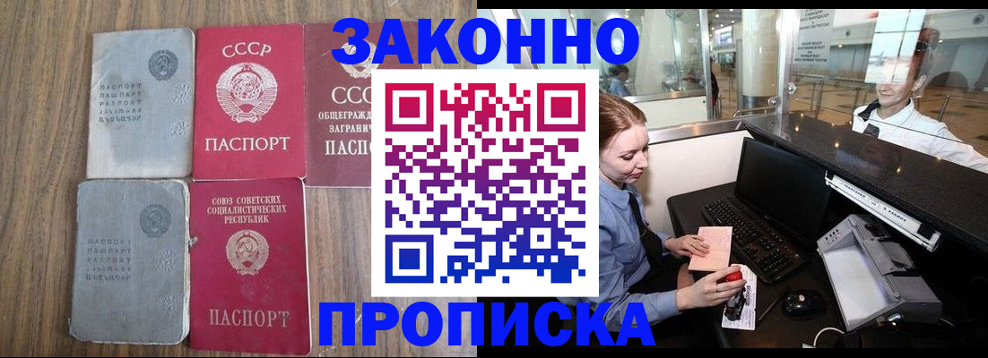 миграционный учет в Исилькуле