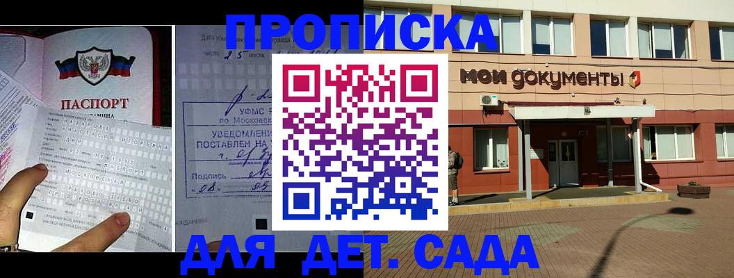 временная регистрация для школы в Исилькуле