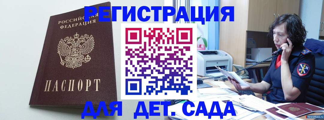 прописка в Исилькуле